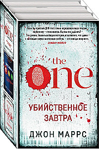 Tödliches Morgen - The One. Der Einzige. Passagiere. Code. Träger (3-Bücher-Set)