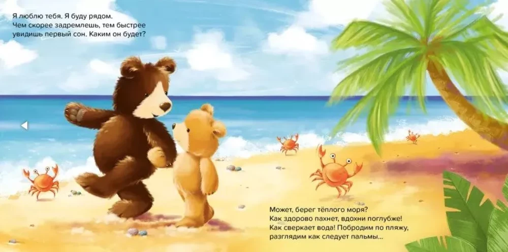 Skanios nakties, aš tave myliu