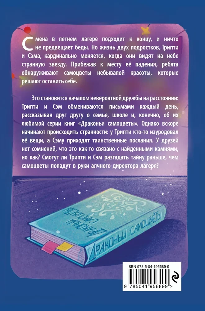 Draakoni gemmide saladus