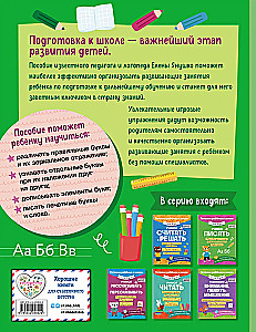 Mokomės rašyti