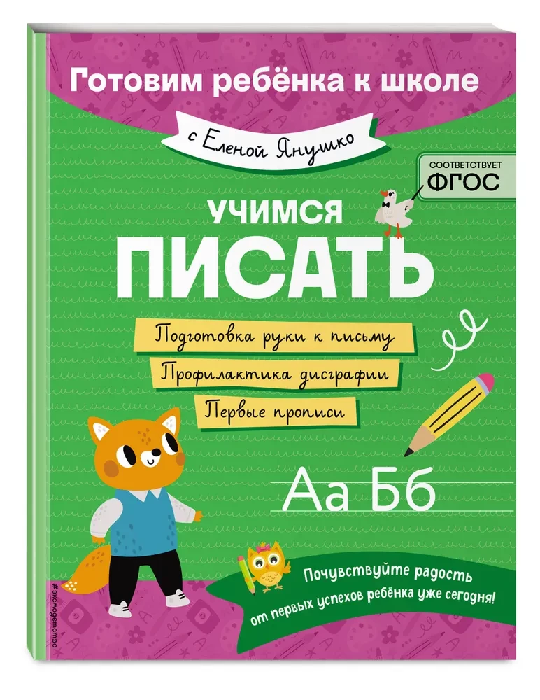 Mokomės rašyti