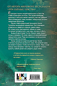 Mūžības vilinājums