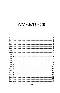 Mūžības vilinājums