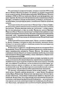 Theory of Family Psychotherapy. Systemic-Analytic Approach
