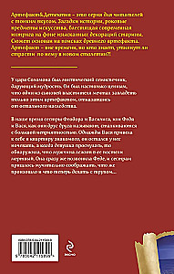 Septiņu sveču turētājs ķēniša Salomona