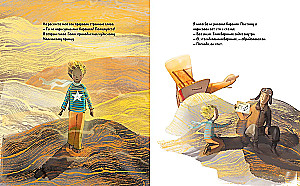 Der kleine Prinz