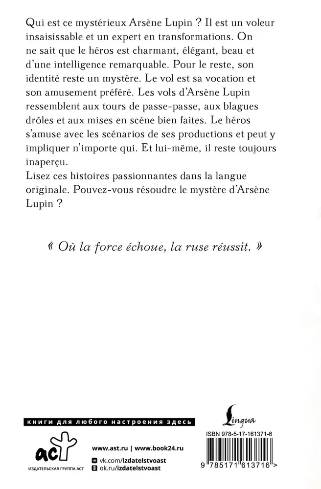 Arsène Lupin Gentleman Cambrioleur