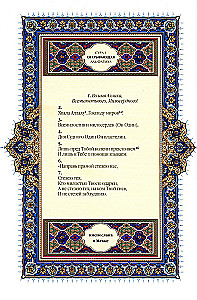 Koran (czarny). Tłumaczenie znaczeń i komentarze Iman Valerii Porochowej