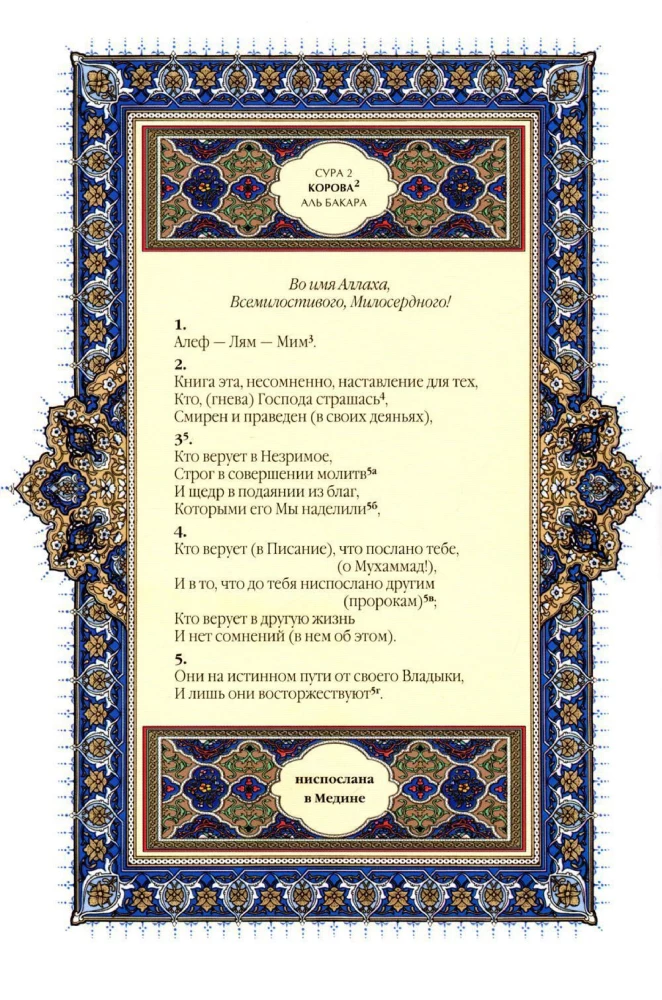 Koran (czarny). Tłumaczenie znaczeń i komentarze Iman Valerii Porochowej