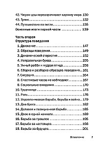 Vadovavimo kovos menas