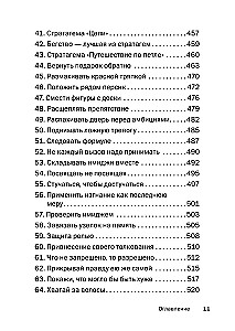 Vadovavimo kovos menas