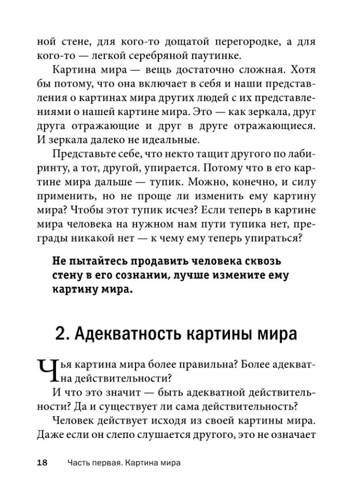 Vadovavimo kovos menas