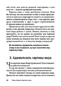 Vadovavimo kovos menas