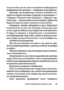 Vadovavimo kovos menas
