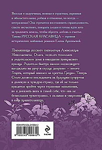 Russian Lily