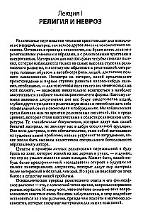 Religinės patirties įvairovė. Žmonių prigimties tyrinėjimas