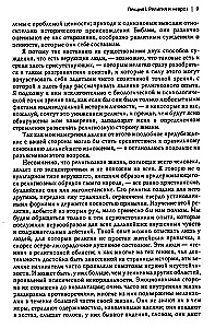 Religinės patirties įvairovė. Žmonių prigimties tyrinėjimas