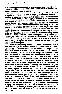 Religinės patirties įvairovė. Žmonių prigimties tyrinėjimas