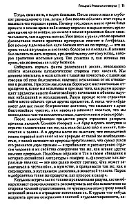 Religinės patirties įvairovė. Žmonių prigimties tyrinėjimas