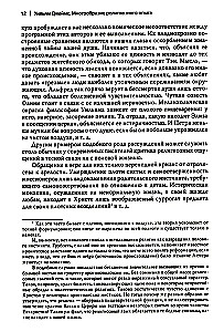 Religinės patirties įvairovė. Žmonių prigimties tyrinėjimas