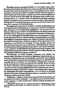 Religinės patirties įvairovė. Žmonių prigimties tyrinėjimas
