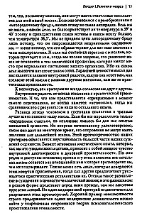 Religinės patirties įvairovė. Žmonių prigimties tyrinėjimas