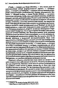 Religinės patirties įvairovė. Žmonių prigimties tyrinėjimas