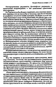 Religinės patirties įvairovė. Žmonių prigimties tyrinėjimas
