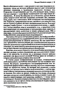 Religinės patirties įvairovė. Žmonių prigimties tyrinėjimas