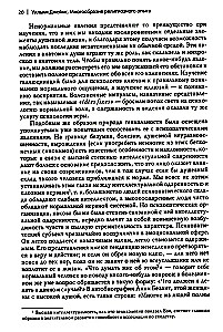 Religinės patirties įvairovė. Žmonių prigimties tyrinėjimas
