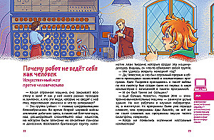 Sztuczna inteligencja. Encyklopedia dla dzieci