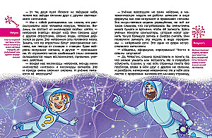 Sztuczna inteligencja. Encyklopedia dla dzieci