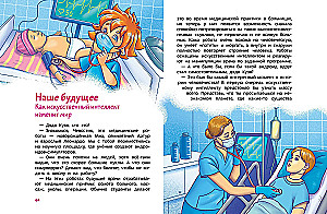 Sztuczna inteligencja. Encyklopedia dla dzieci