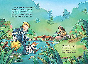 Commissioner Paws. The Mystery of the Forest Lake