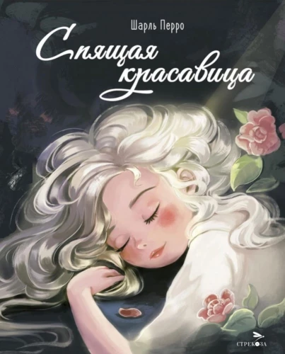 Mieganti gražuolė