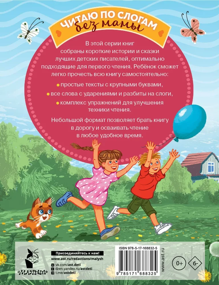 Najlepsze bajki o kotach. Sylaba po sylabie