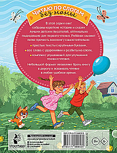 Najlepsze bajki o kotach. Sylaba po sylabie
