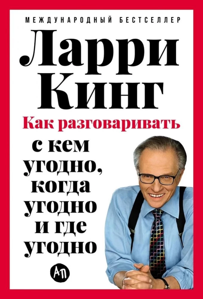 Kaip bendrauti su bet kuo, bet kada ir bet kur