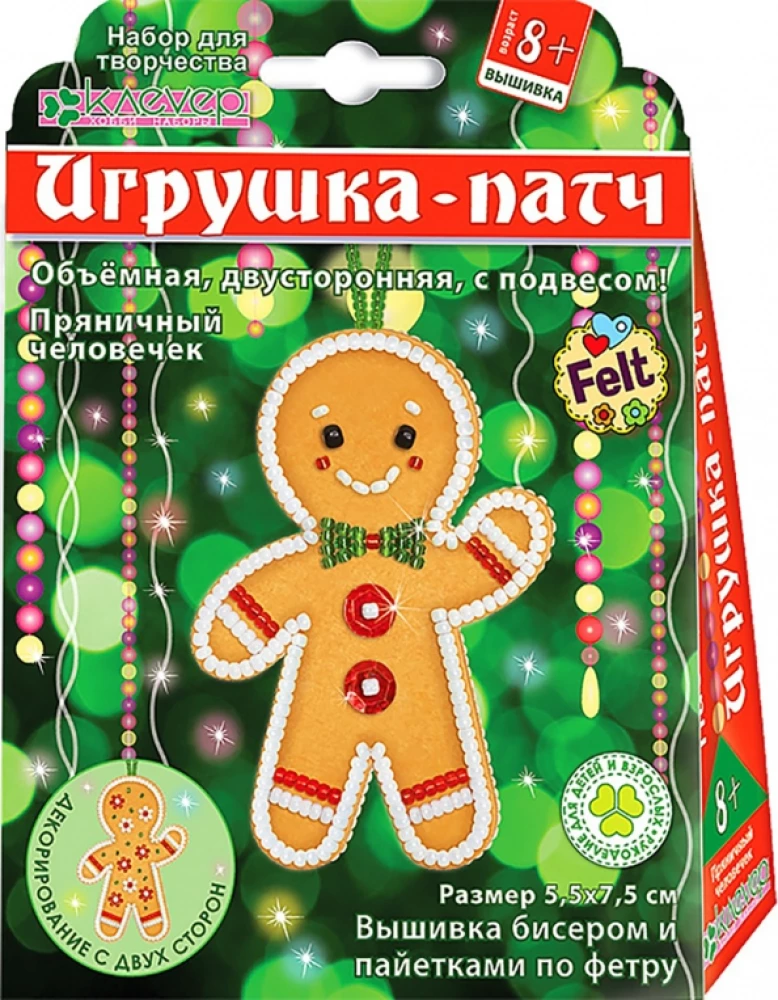 Zestaw do zabawki-patch - Ludzik piernikowy
