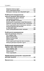Külvikasvatamine. Esimese sammu suunas tervisliku saagi poole