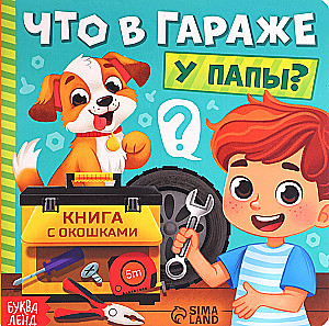 Pappraamat akendega - Mis on isa garaažis?