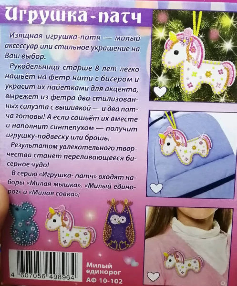 Zestaw do szycia - Uroczy jednorożec