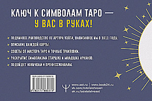 Tarot. Exakte Deutungen und Bedeutungen der Karten, geschrieben von Arthur Waite. Der bildliche Schlüssel zum Tarot