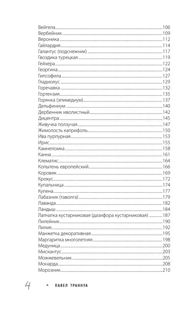 Ne tik sodo sklypas. Patikrintos metodikos, su kuriomis jūsų sklypas taps prižiūrėtas ir derlingas