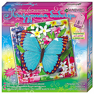 Zestaw do obrazu - Niebieska motyl