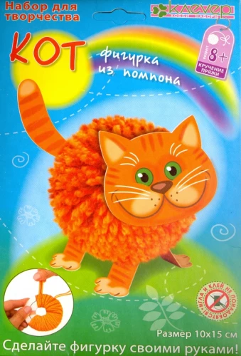 Zestaw do figurki - Kot z pompona