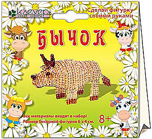 Zestaw - Byczek