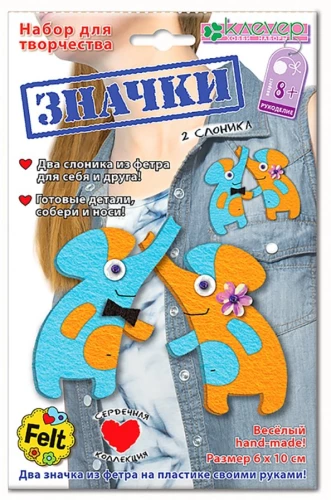 Nööbikomplekt - 2 elevanti
