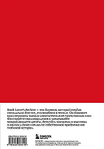 Book Lover's Archive. Dienoraštis tiems, kurie mėgsta skaityti
