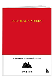 Book Lover's Archive. Dienoraštis tiems, kurie mėgsta skaityti